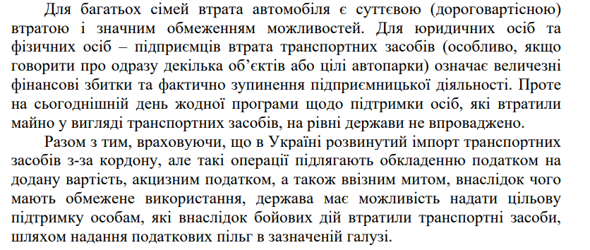 В Україні можуть повернути "нульове" розмитнення автомобілів: для кого це буде доступно